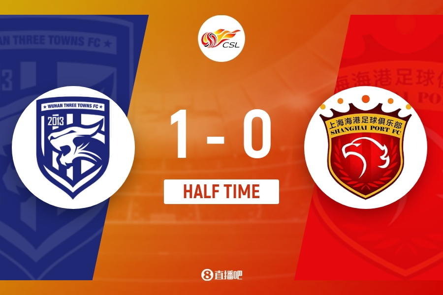 贝维斯助攻卡迪斯闪击 三镇半场1-0领先海港