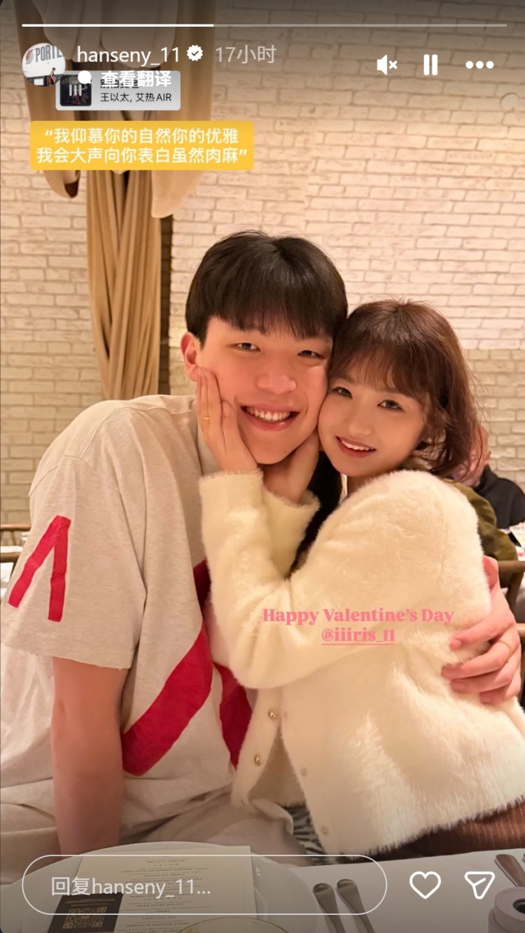 杨瀚森女友庆24岁生日 年龄差3岁 杨瀚森女友庆24岁生日 年龄差3岁