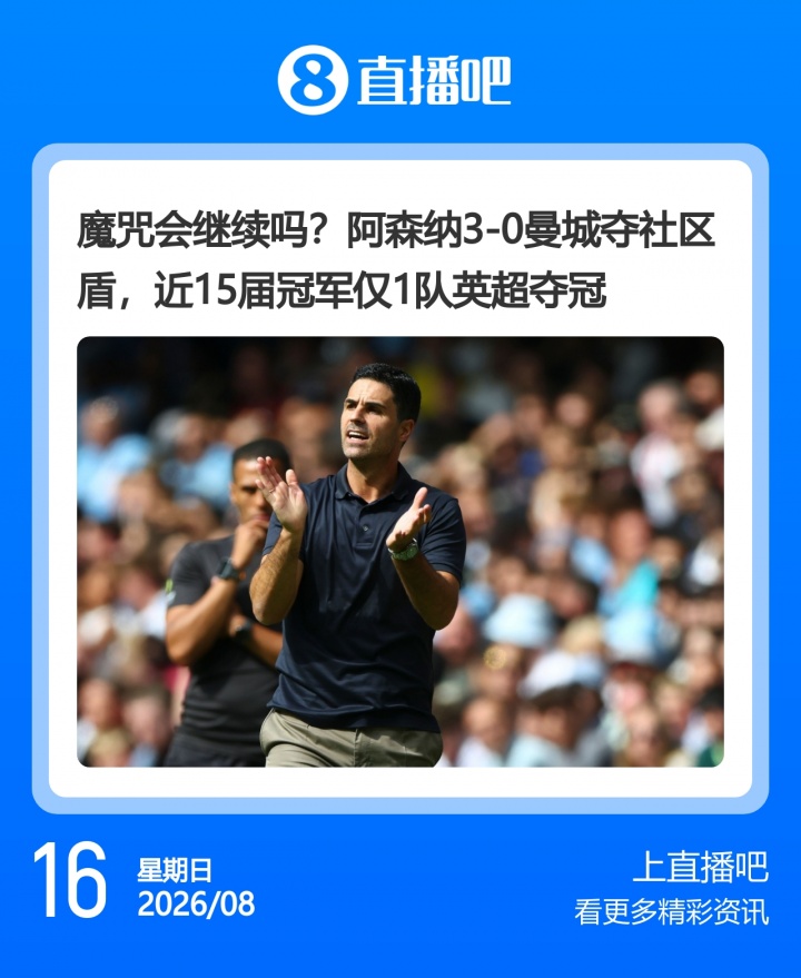 哈兰德坐牢 阿森纳点球掀翻曼城 哈兰德坐牢 阿森纳点球掀翻曼城