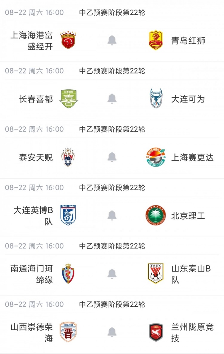 珂缔缘1-1红狮 中乙预赛末轮争冠组席位周末落定 珂缔缘1-1红狮 中乙预赛末轮争冠组席位周末落定