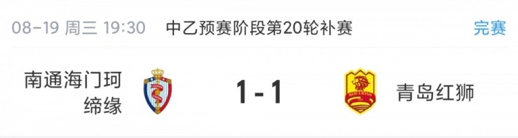 珂缔缘1-1红狮 中乙预赛末轮争冠组席位周末落定 珂缔缘1-1红狮 中乙预赛末轮争冠组席位周末落定
