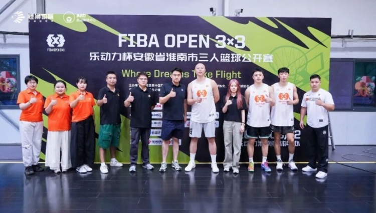 荣耀加冕!南京华泰力压群雄,问鼎2026 FIBA Open 3x3淮南站 荣耀加冕!南京华泰力压群雄,问鼎2026 FIBA Open 3x3淮南站